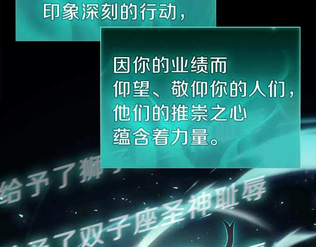 第39话 发疯的野兽们 第82页
