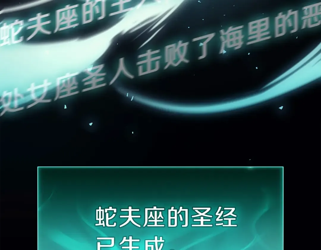第39话 发疯的野兽们 第84页