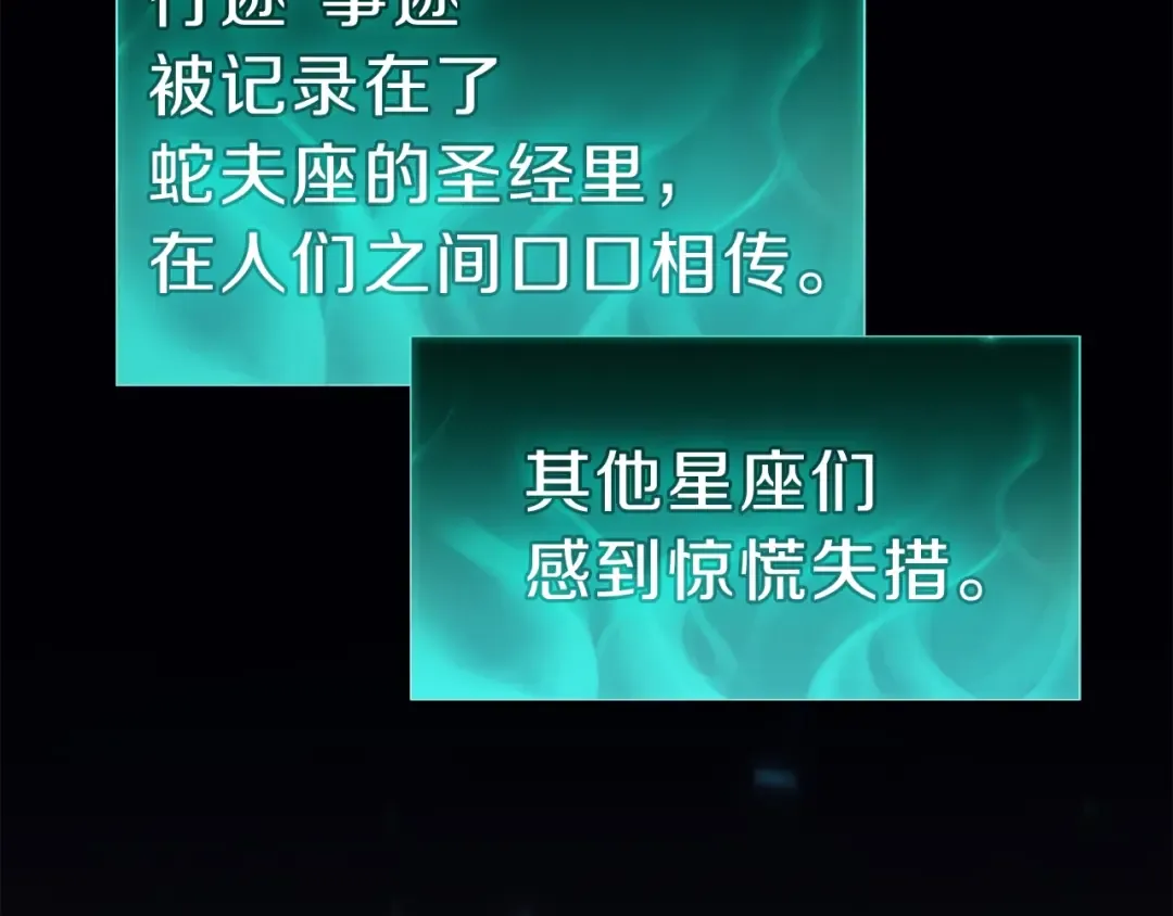 第39话 发疯的野兽们 第86页
