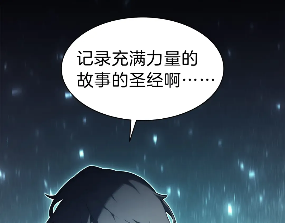 第39话 发疯的野兽们 第87页