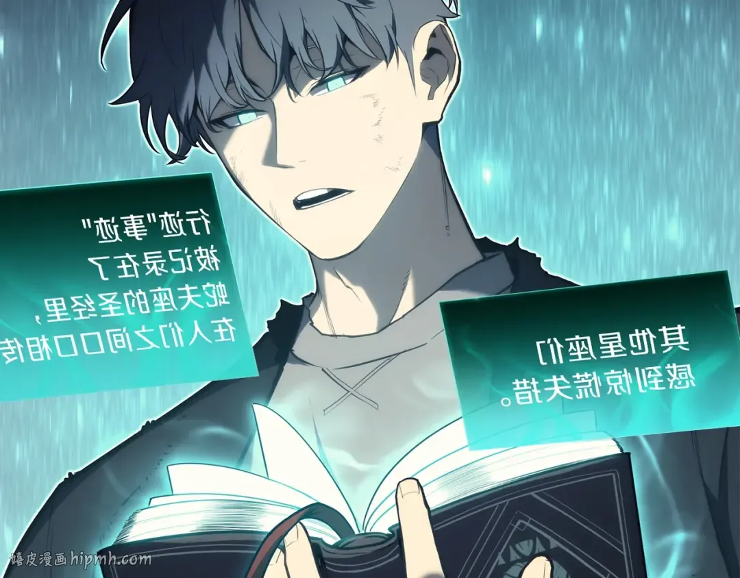 第39话 发疯的野兽们 第88页