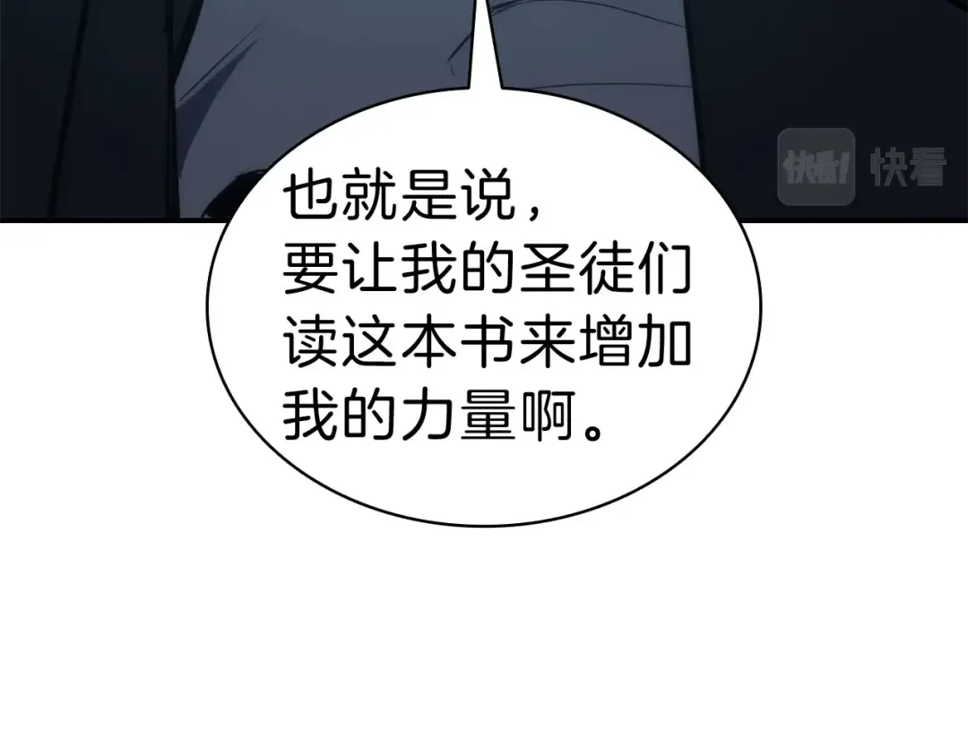 第39话 发疯的野兽们 第90页