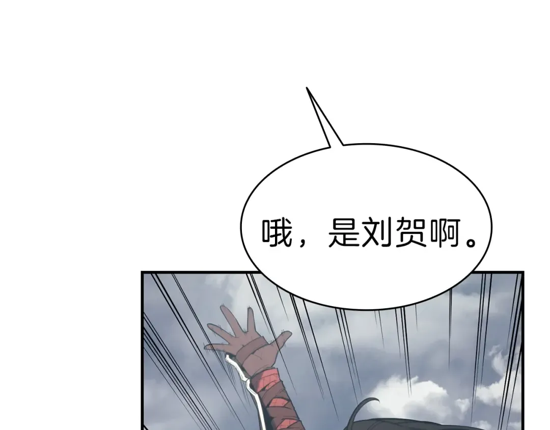 第39话 发疯的野兽们 第94页