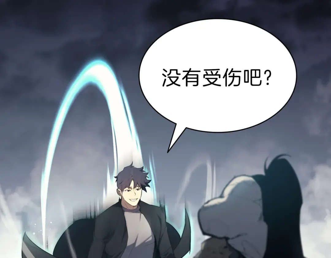 第39话 发疯的野兽们 第97页