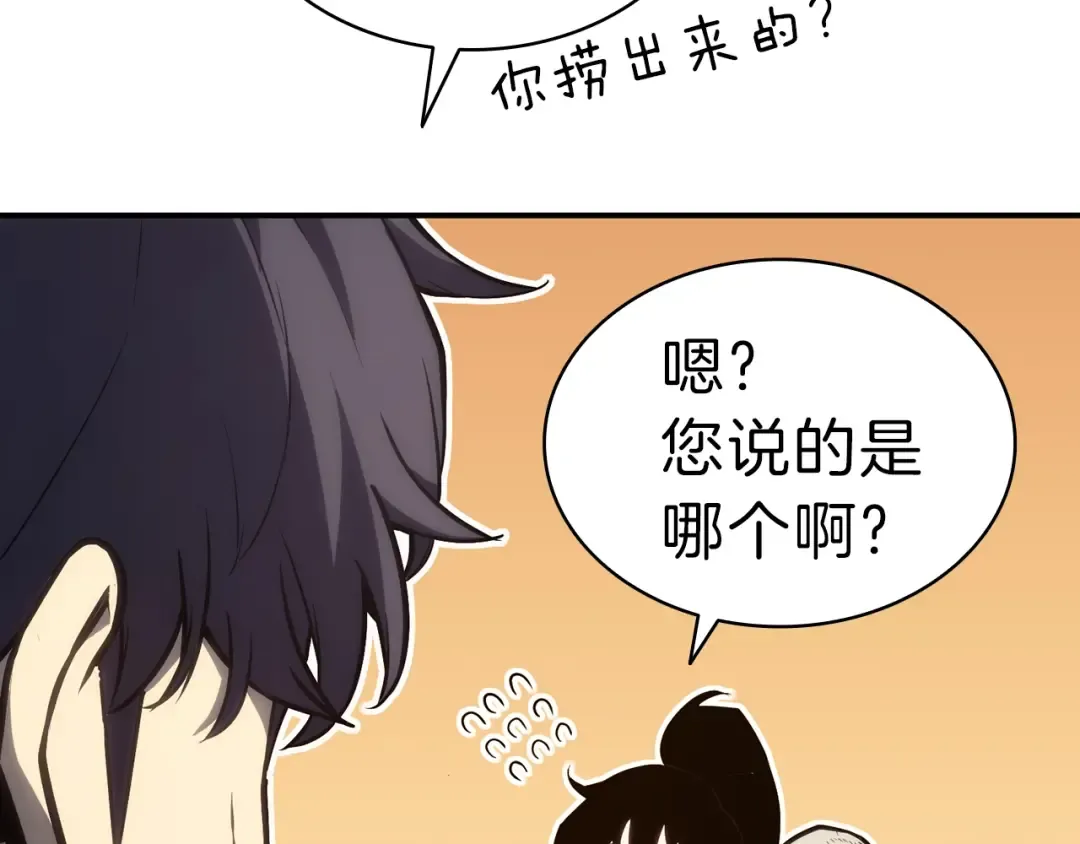 第39话 发疯的野兽们 第102页