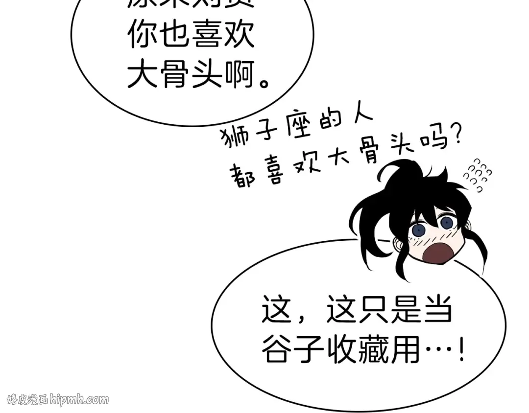 第39话 发疯的野兽们 第104页