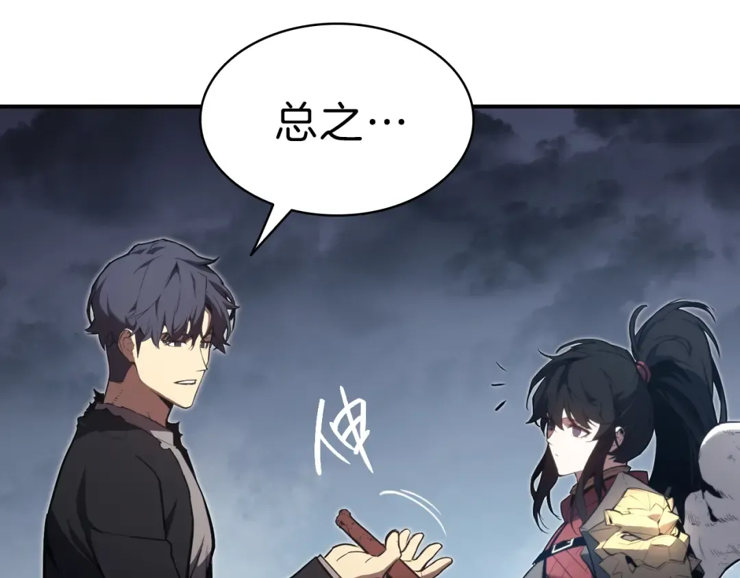 第39话 发疯的野兽们 第106页