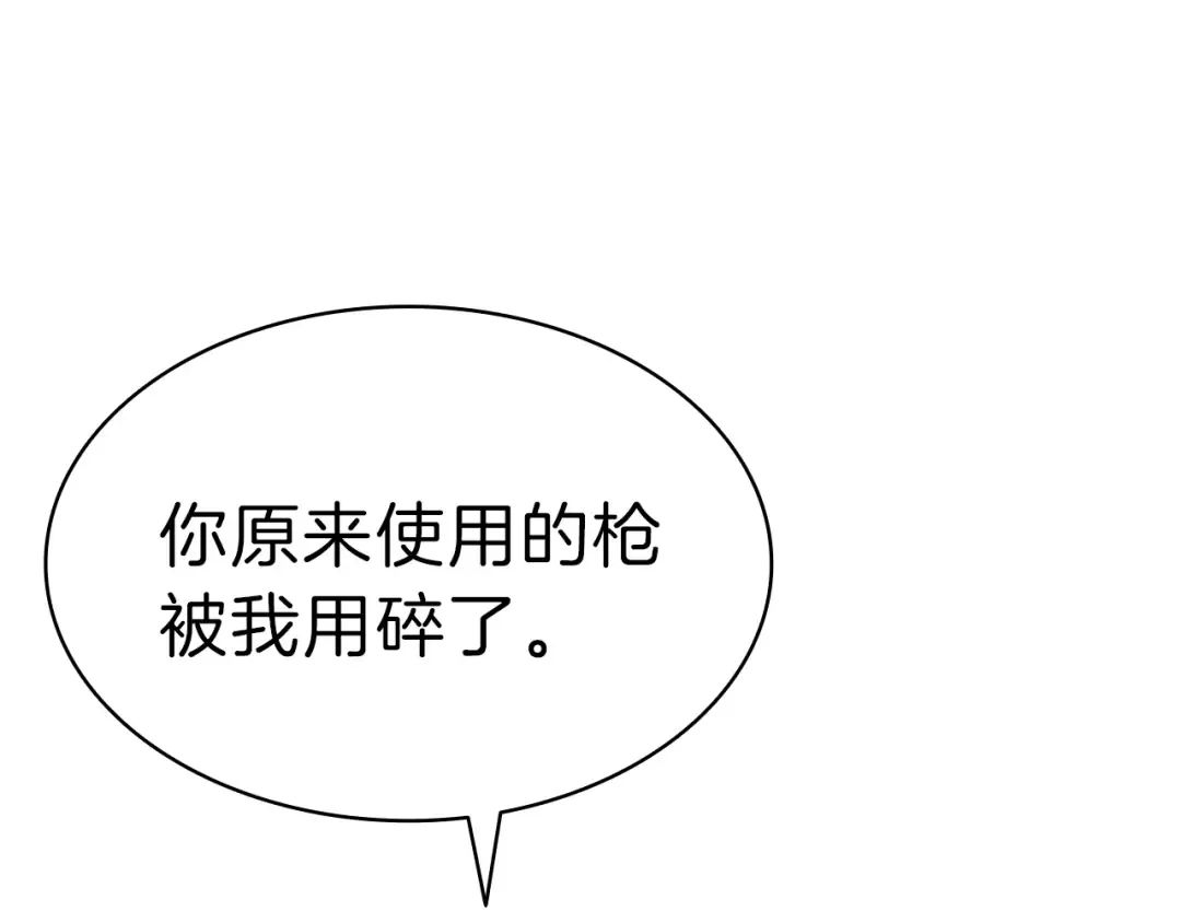第39话 发疯的野兽们 第108页