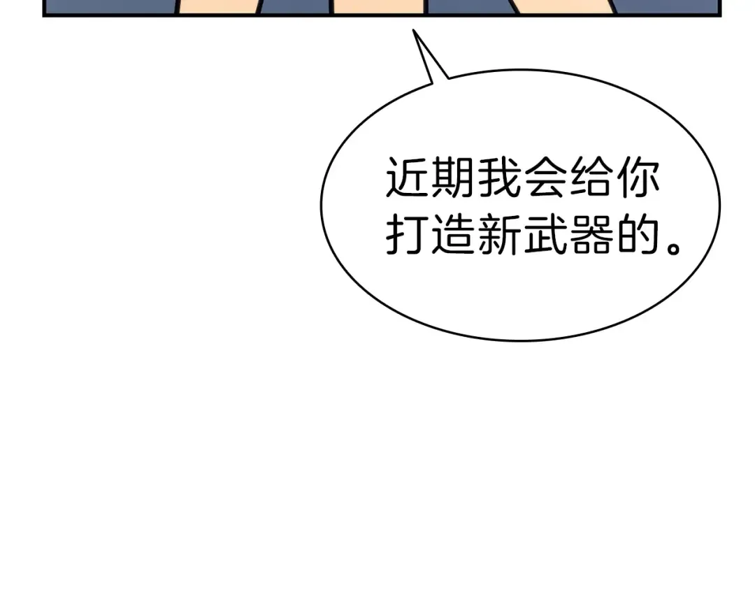 第39话 发疯的野兽们 第110页