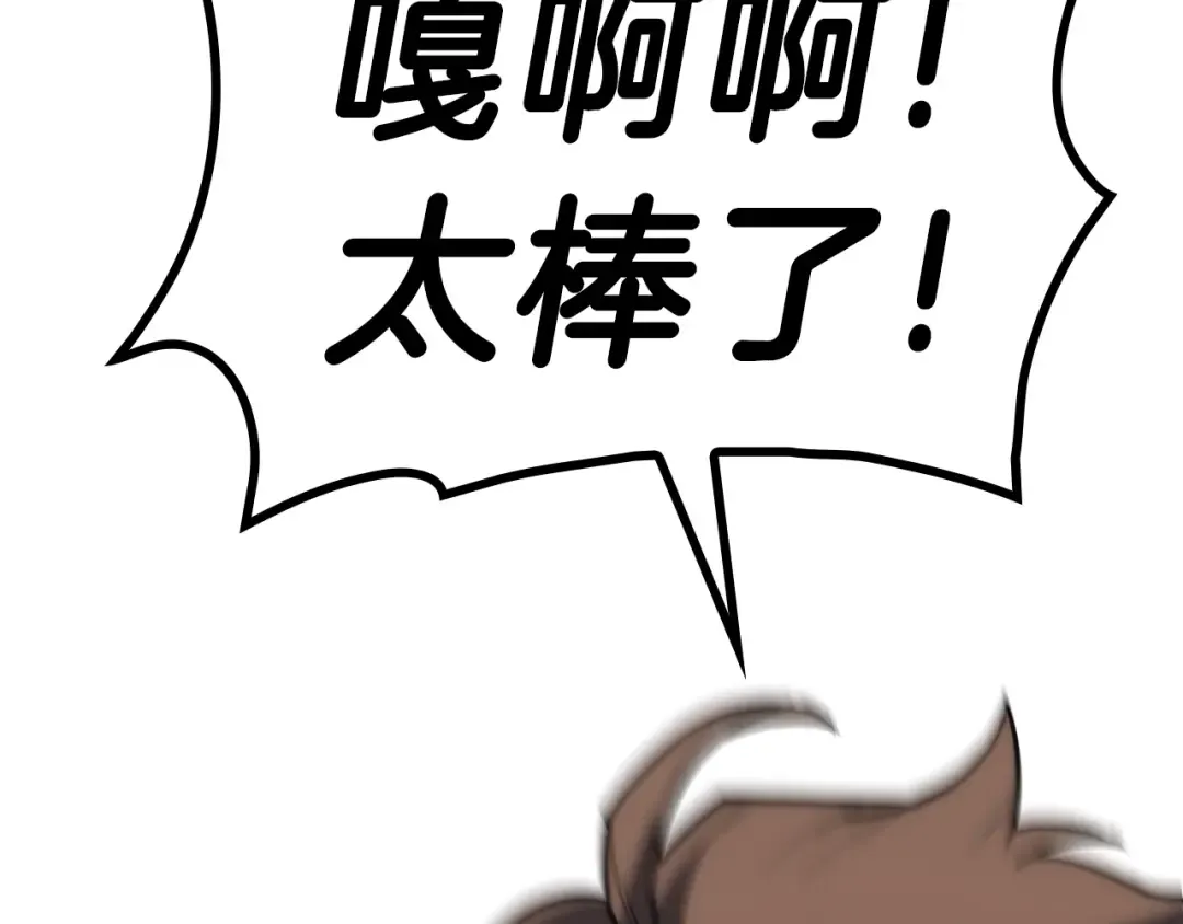第39话 发疯的野兽们 第114页