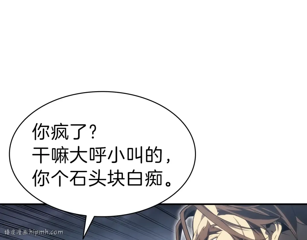 第39话 发疯的野兽们 第120页