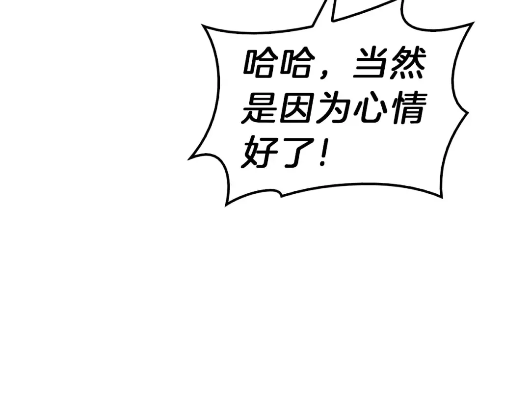 第39话 发疯的野兽们 第122页