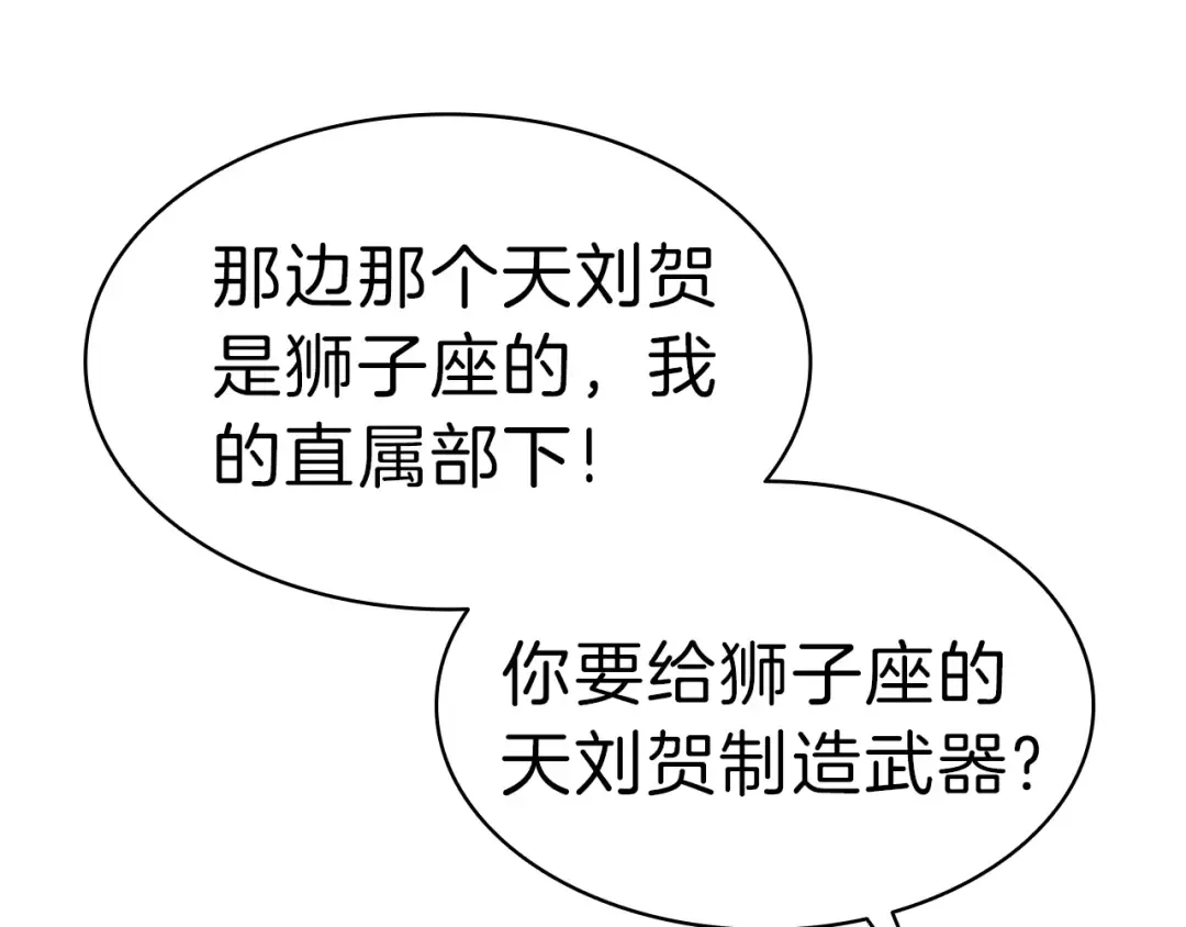 第39话 发疯的野兽们 第123页