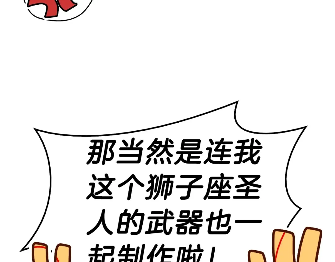 第39话 发疯的野兽们 第125页