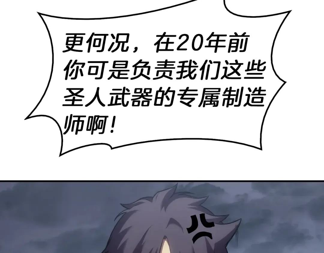 第39话 发疯的野兽们 第129页