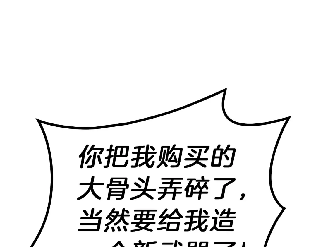第39话 发疯的野兽们 第131页