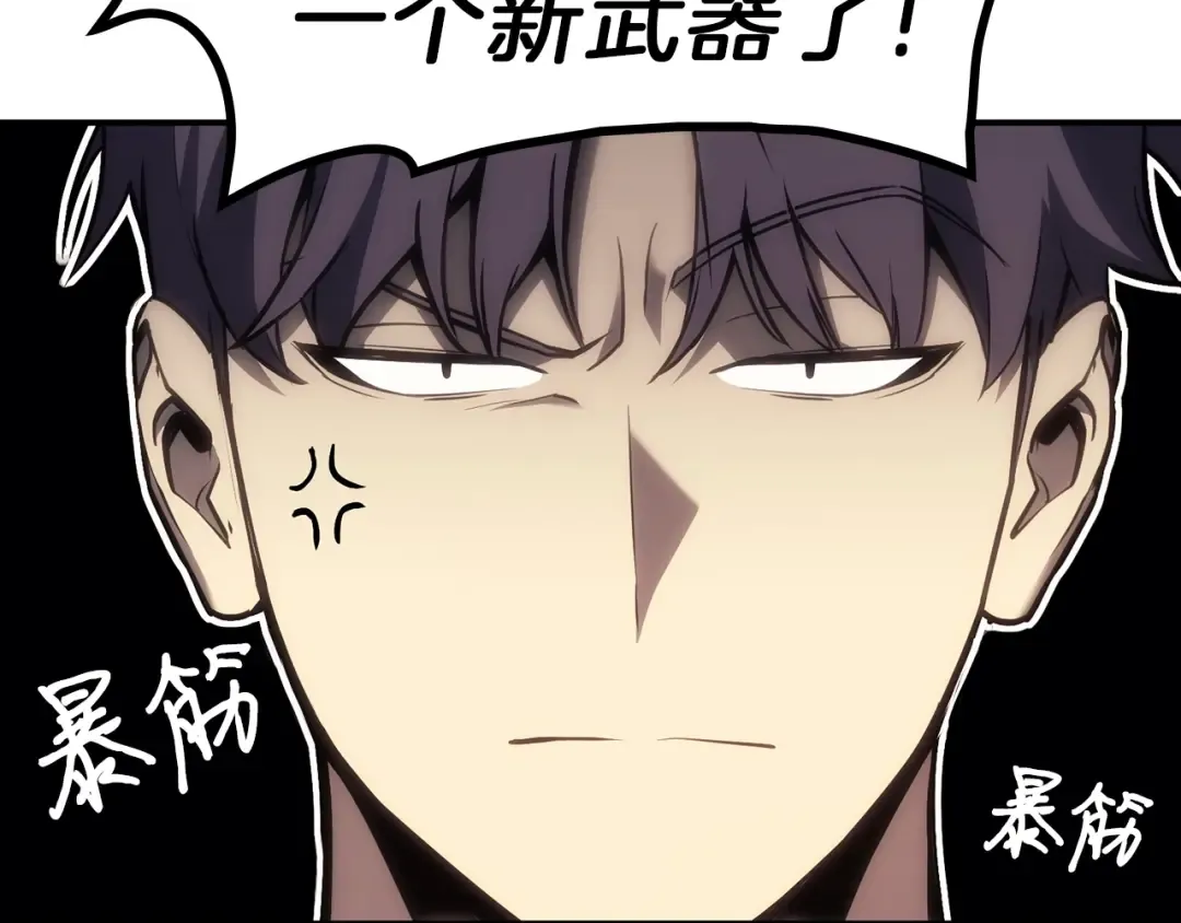 第39话 发疯的野兽们 第132页