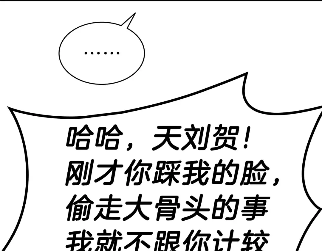 第39话 发疯的野兽们 第133页