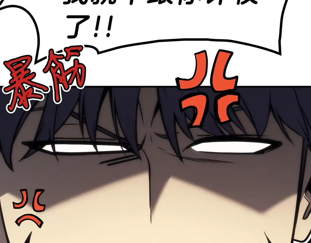 第39话 发疯的野兽们 第134页