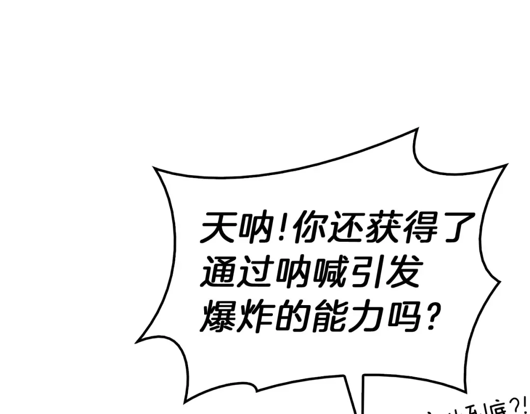 第39话 发疯的野兽们 第145页