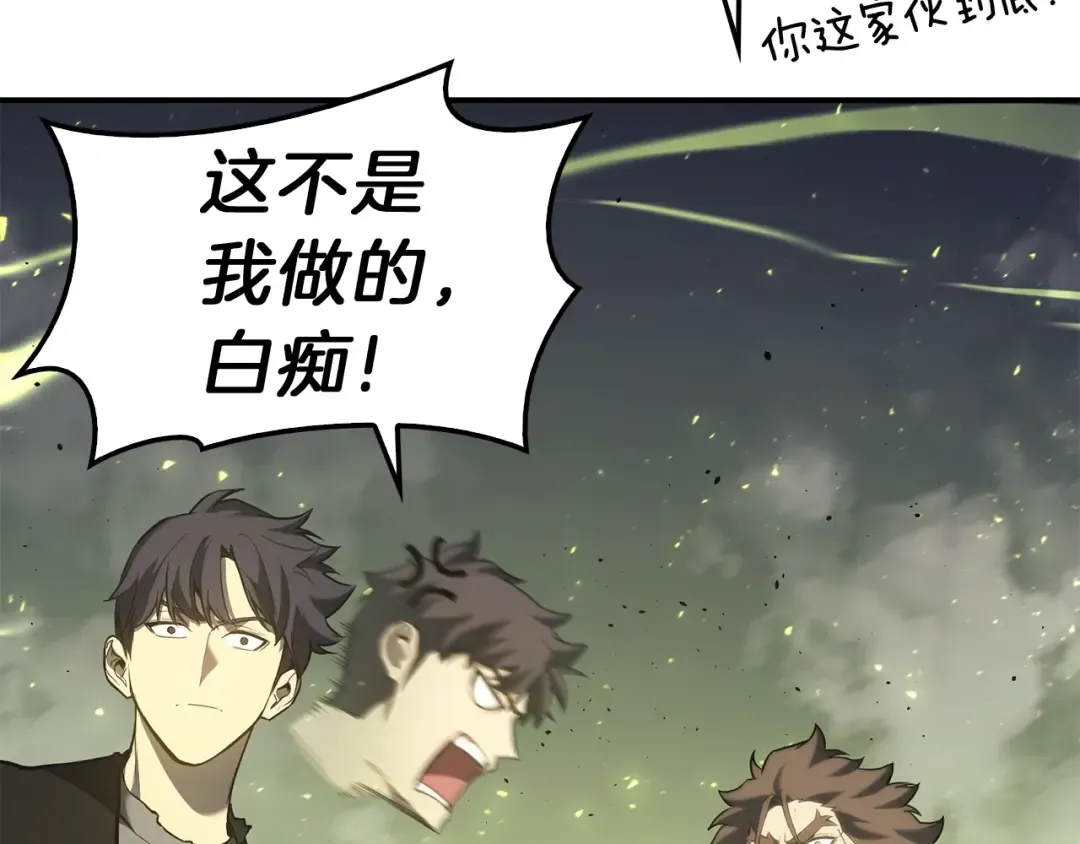 第39话 发疯的野兽们 第146页