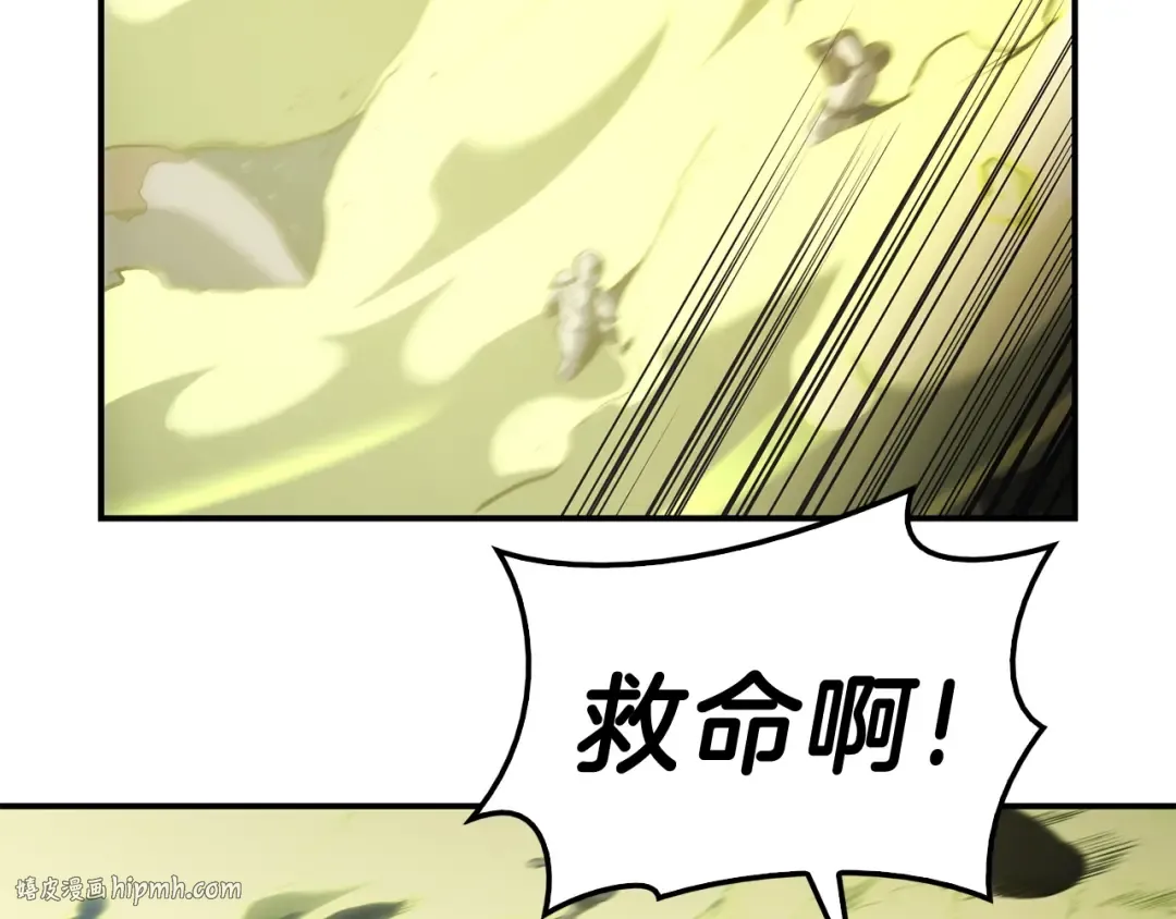 第39话 发疯的野兽们 第152页