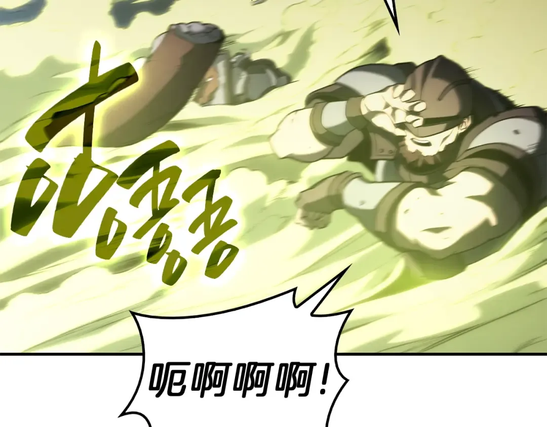 第39话 发疯的野兽们 第153页