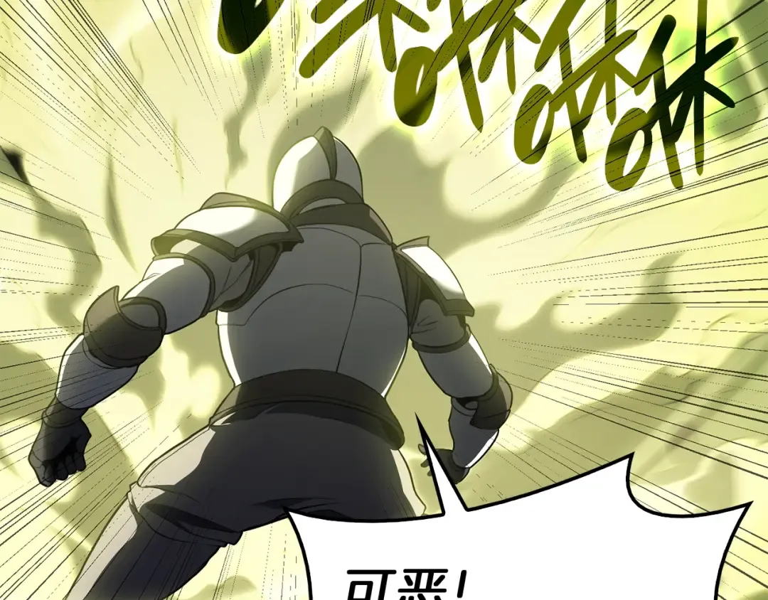 第39话 发疯的野兽们 第155页