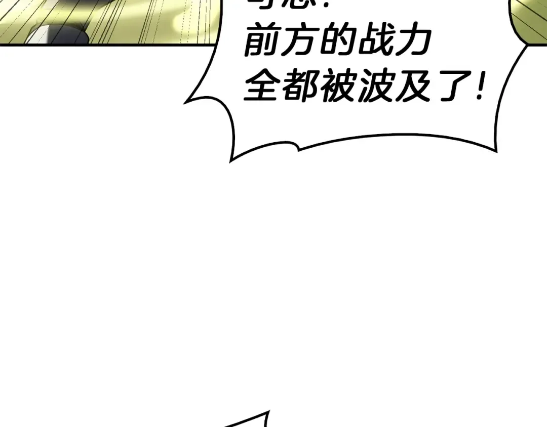 第39话 发疯的野兽们 第156页