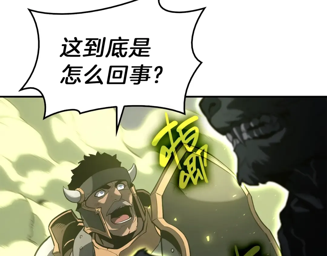 第39话 发疯的野兽们 第157页