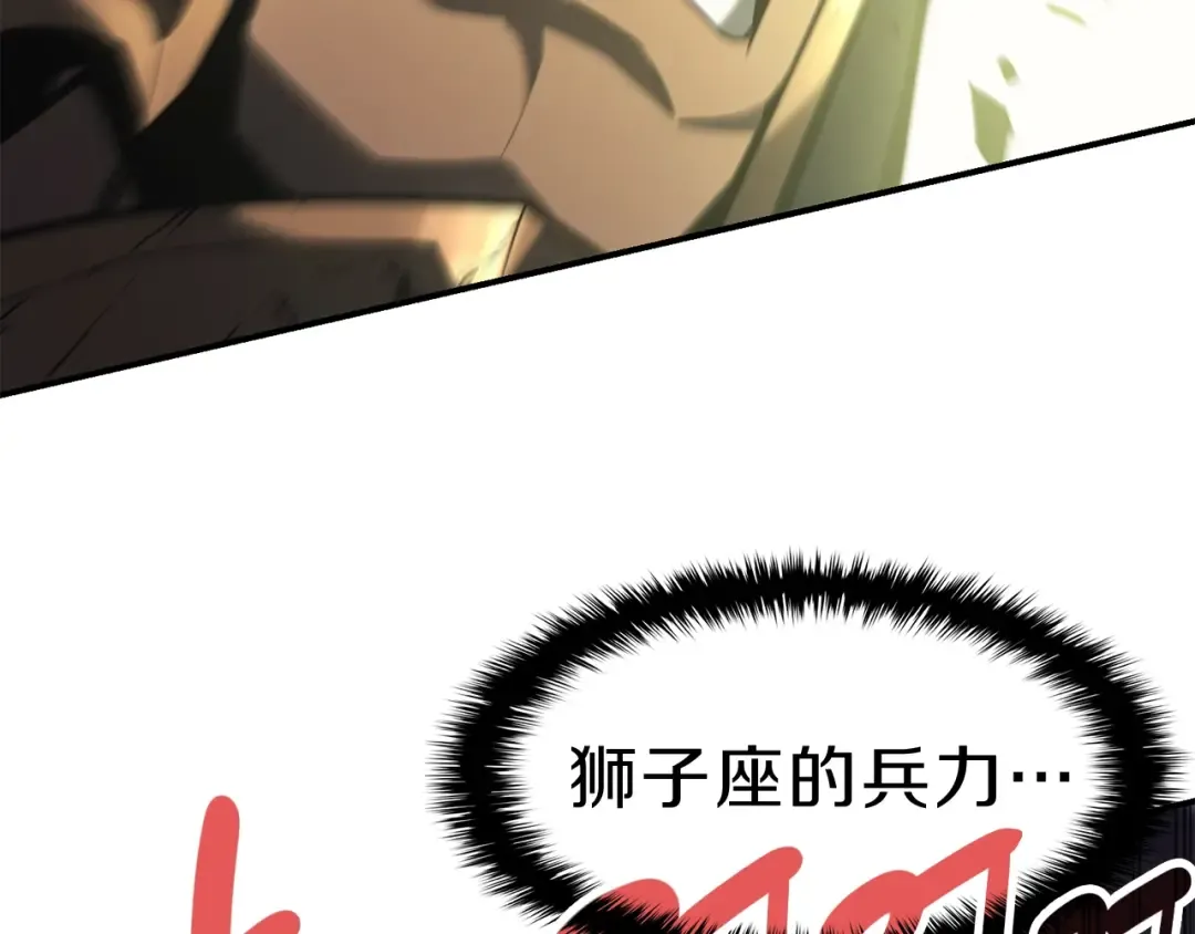 第39话 发疯的野兽们 第167页