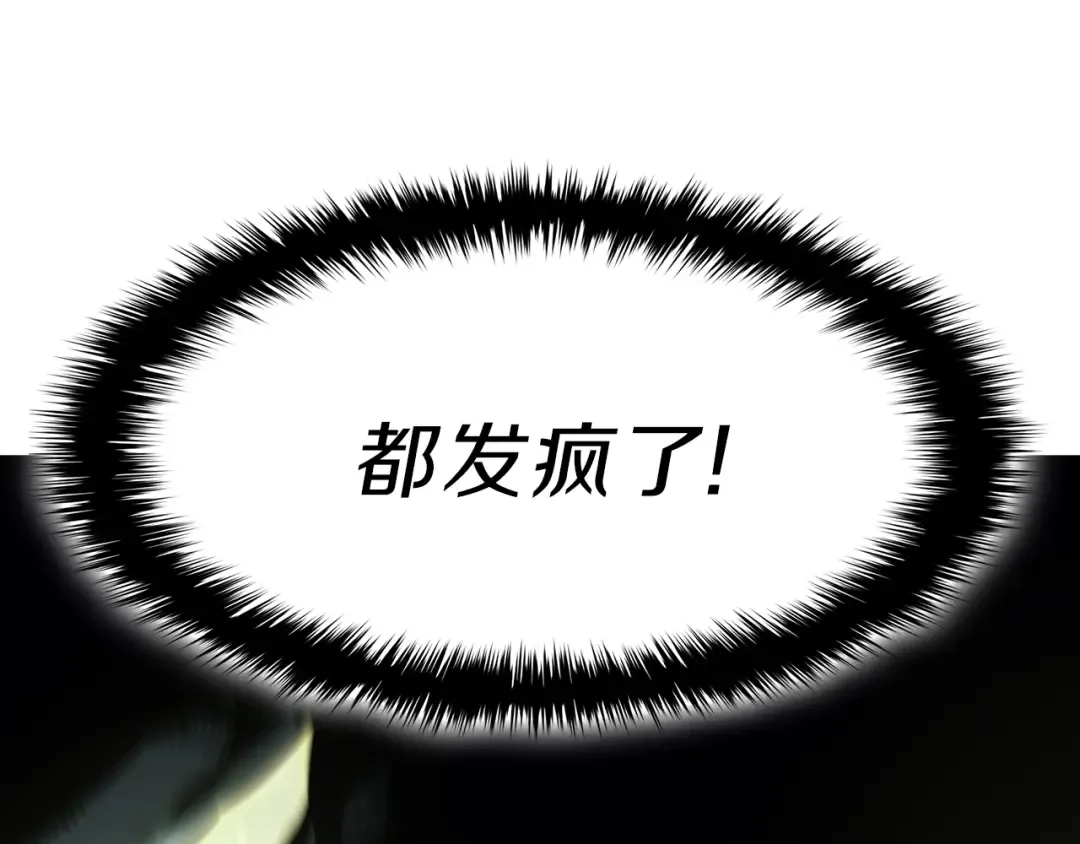 第39话 发疯的野兽们 第171页