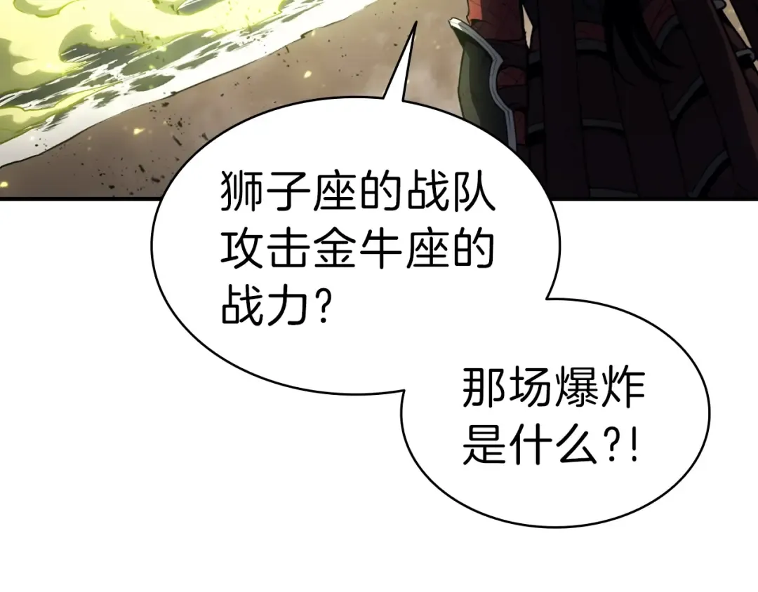 第39话 发疯的野兽们 第177页