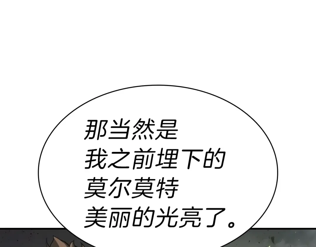 第39话 发疯的野兽们 第178页