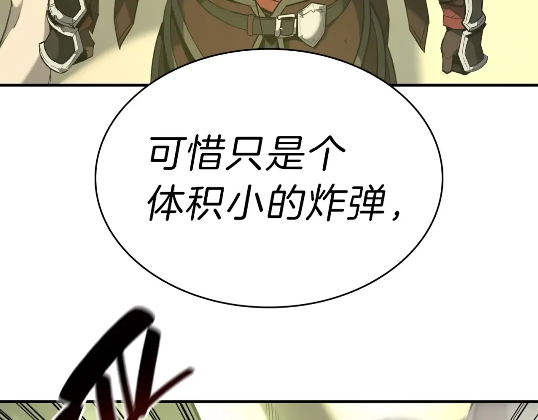 第39话 发疯的野兽们 第181页