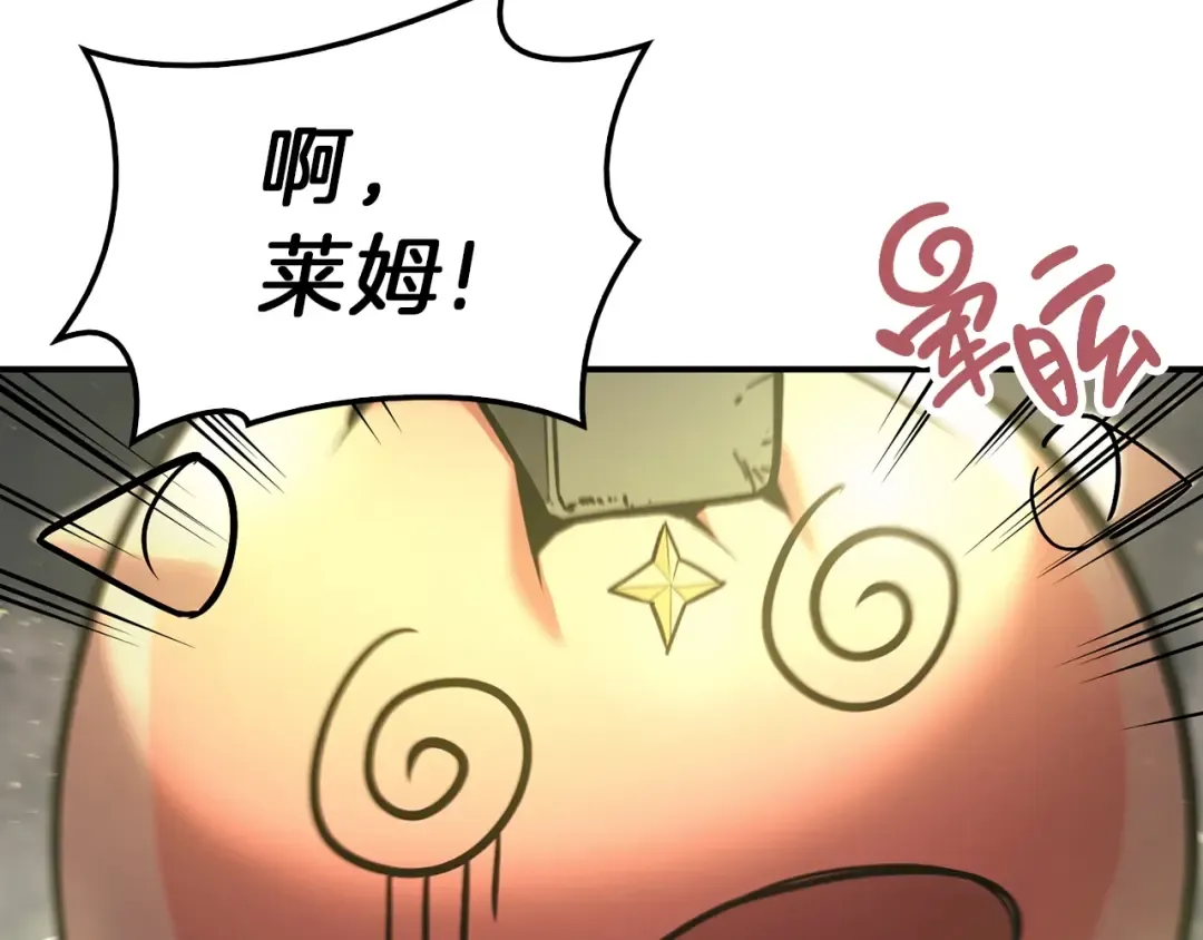 第39话 发疯的野兽们 第190页