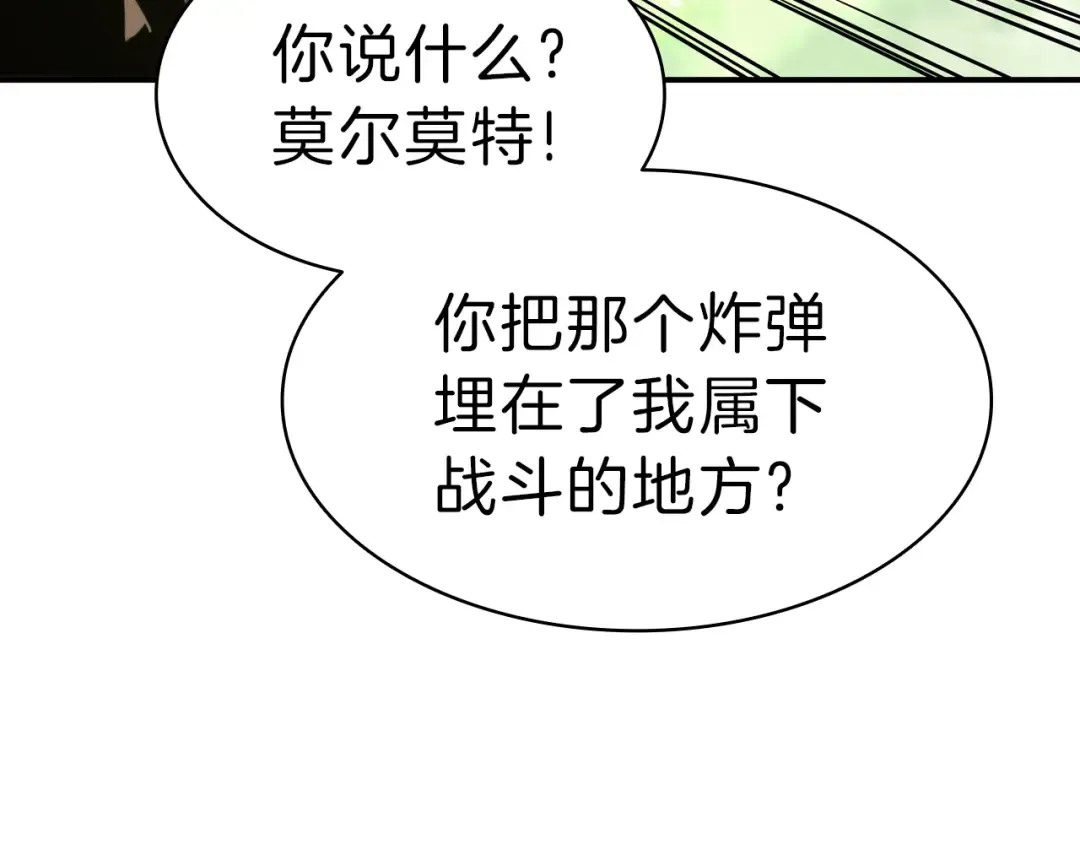 第39话 发疯的野兽们 第194页
