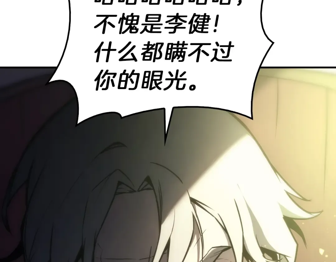 第39话 发疯的野兽们 第203页