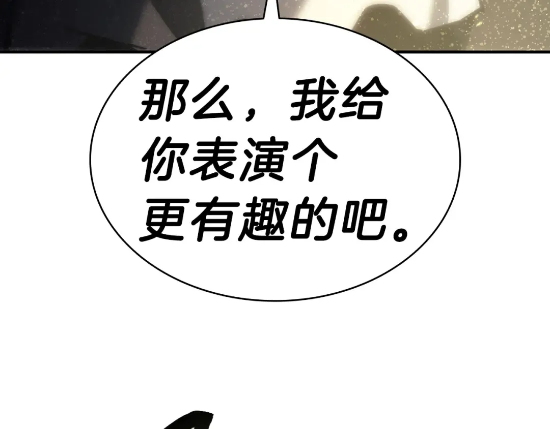 第39话 发疯的野兽们 第205页