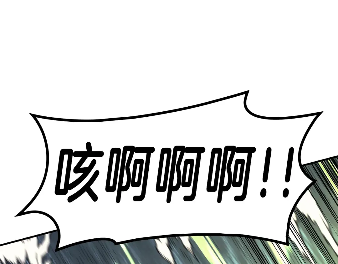 第39话 发疯的野兽们 第220页