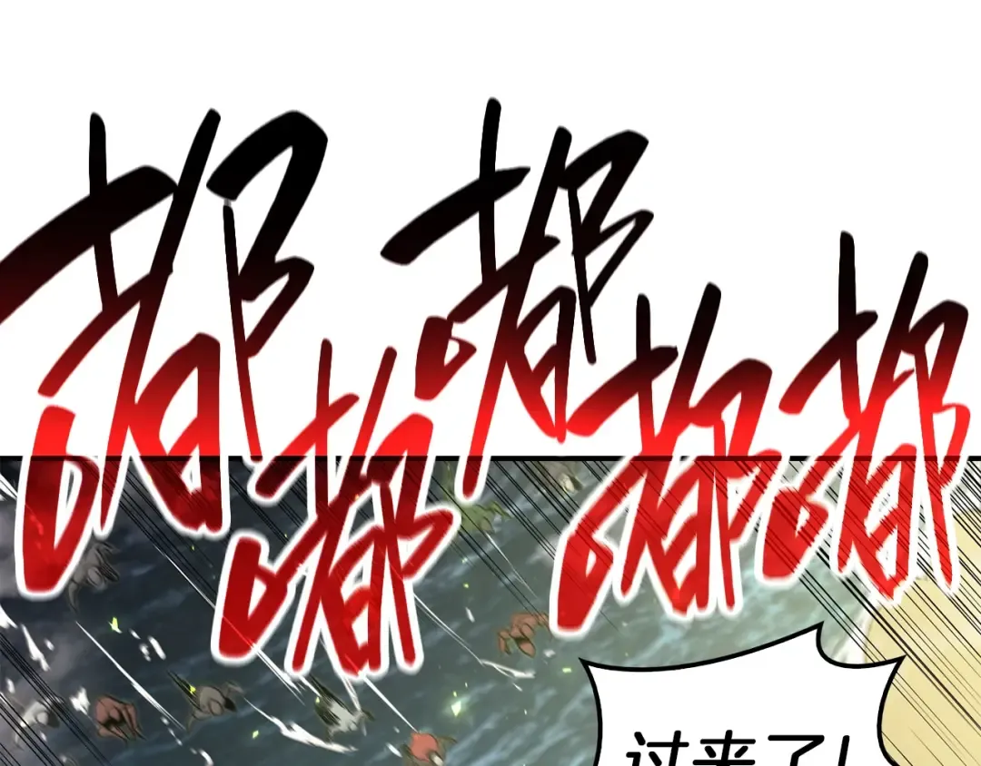 第39话 发疯的野兽们 第223页