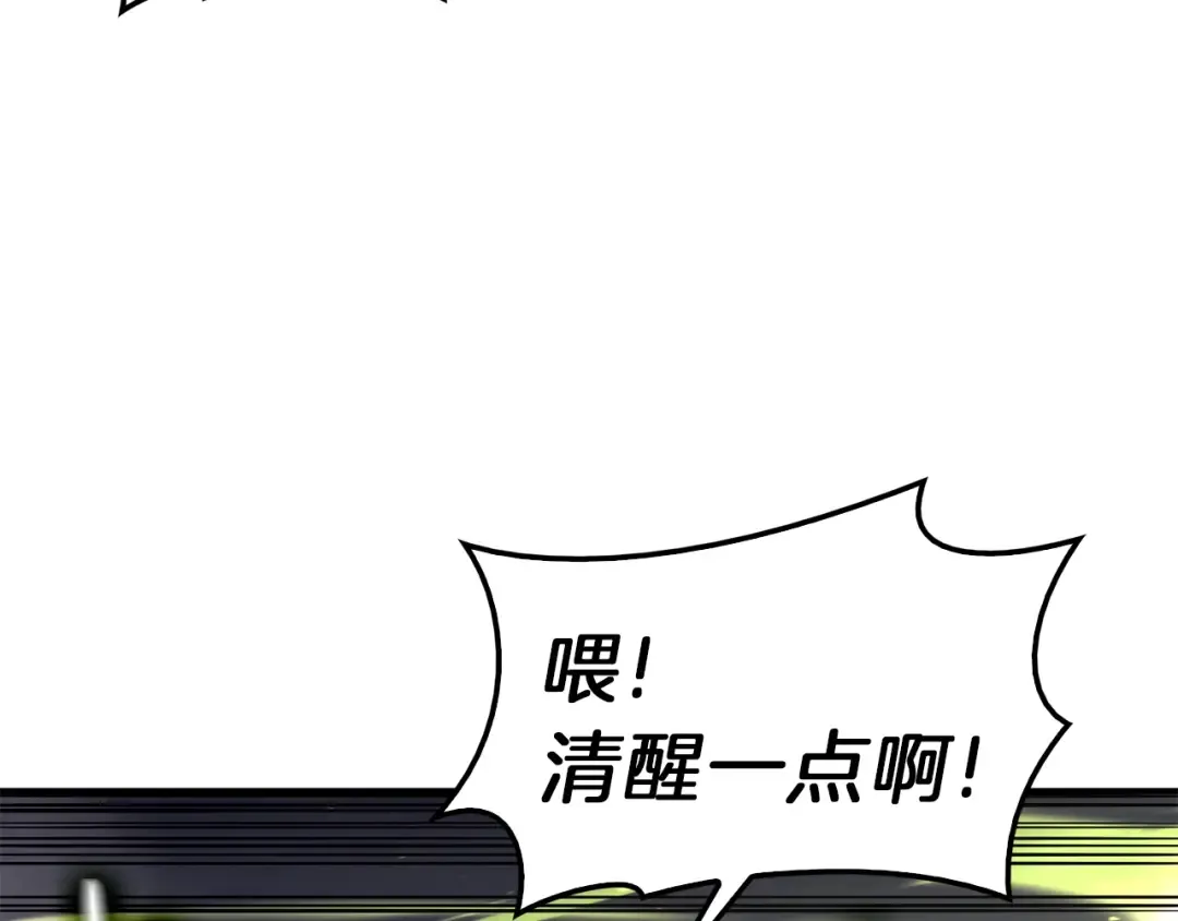 第39话 发疯的野兽们 第225页