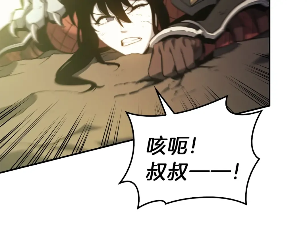 第39话 发疯的野兽们 第229页