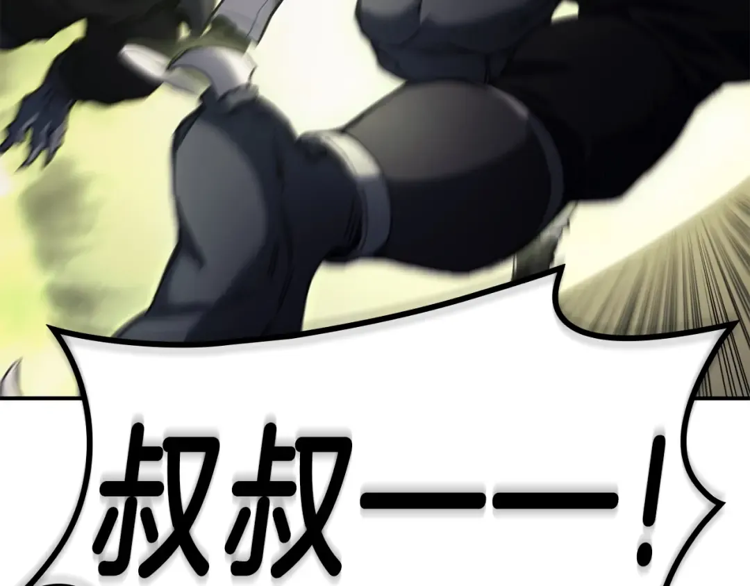 第39话 发疯的野兽们 第233页