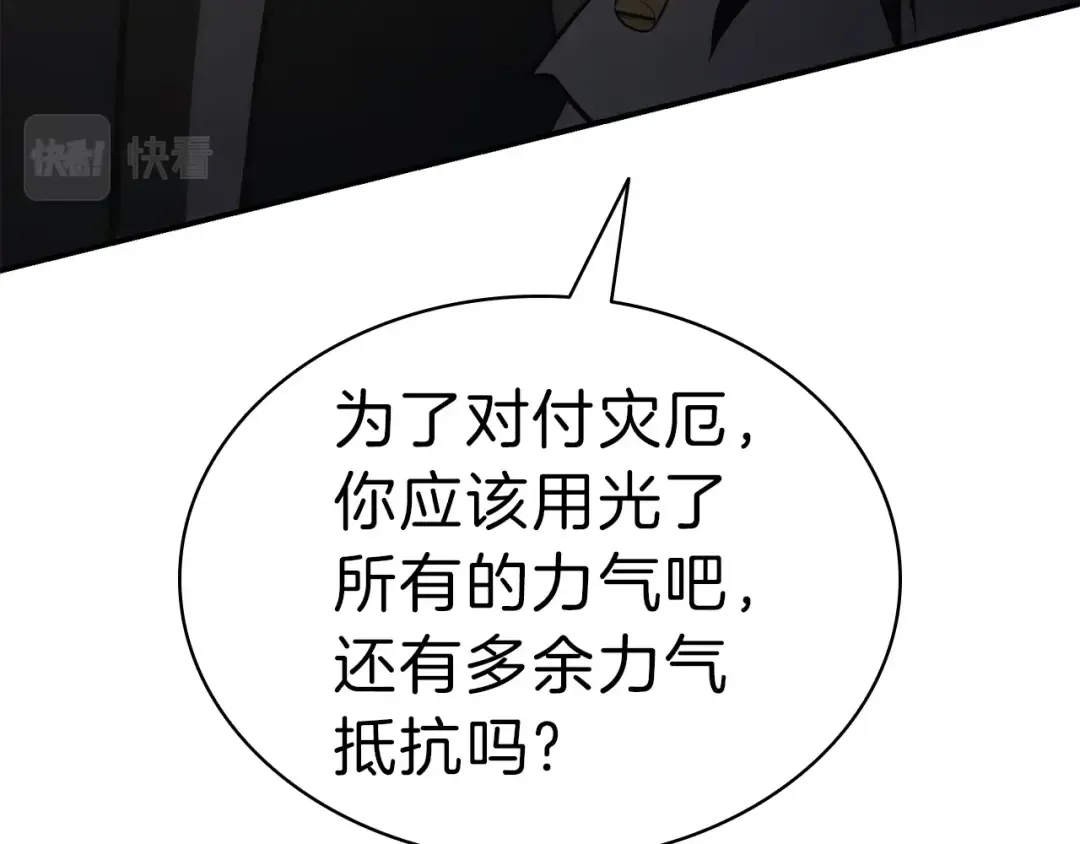 第40话 圣人合作 第13页
