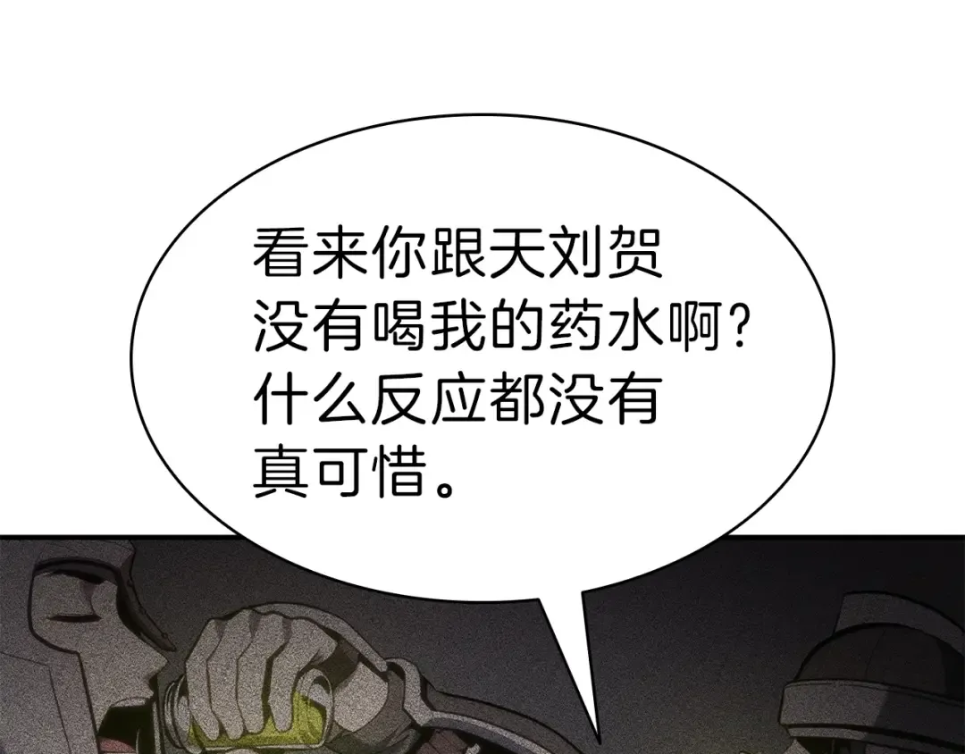 第40话 圣人合作 第27页