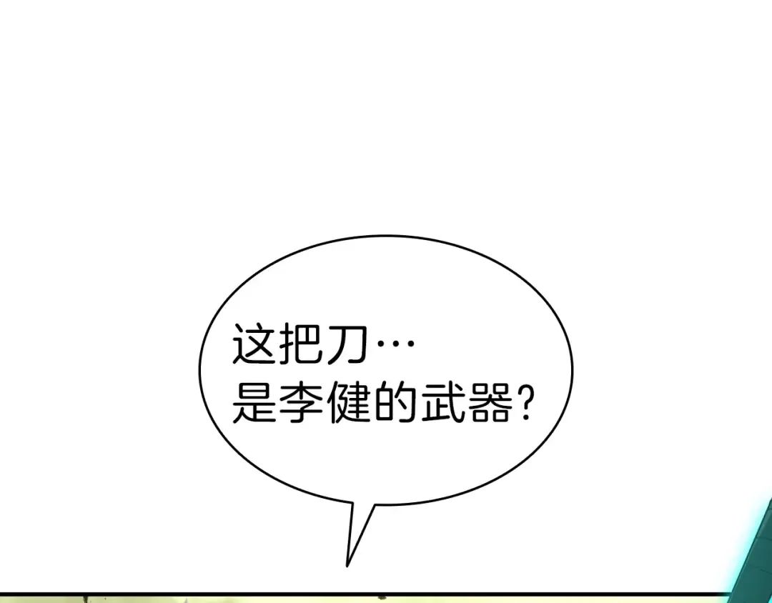 第40话 圣人合作 第36页