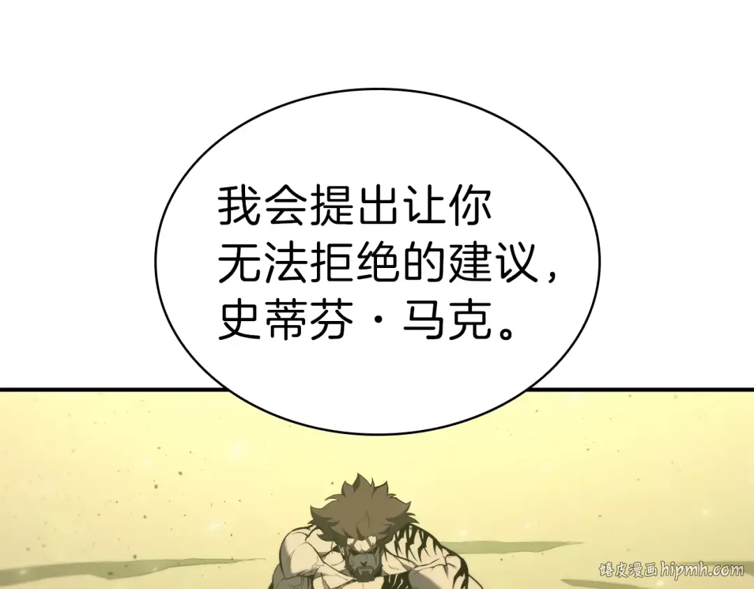 第40话 圣人合作 第40页