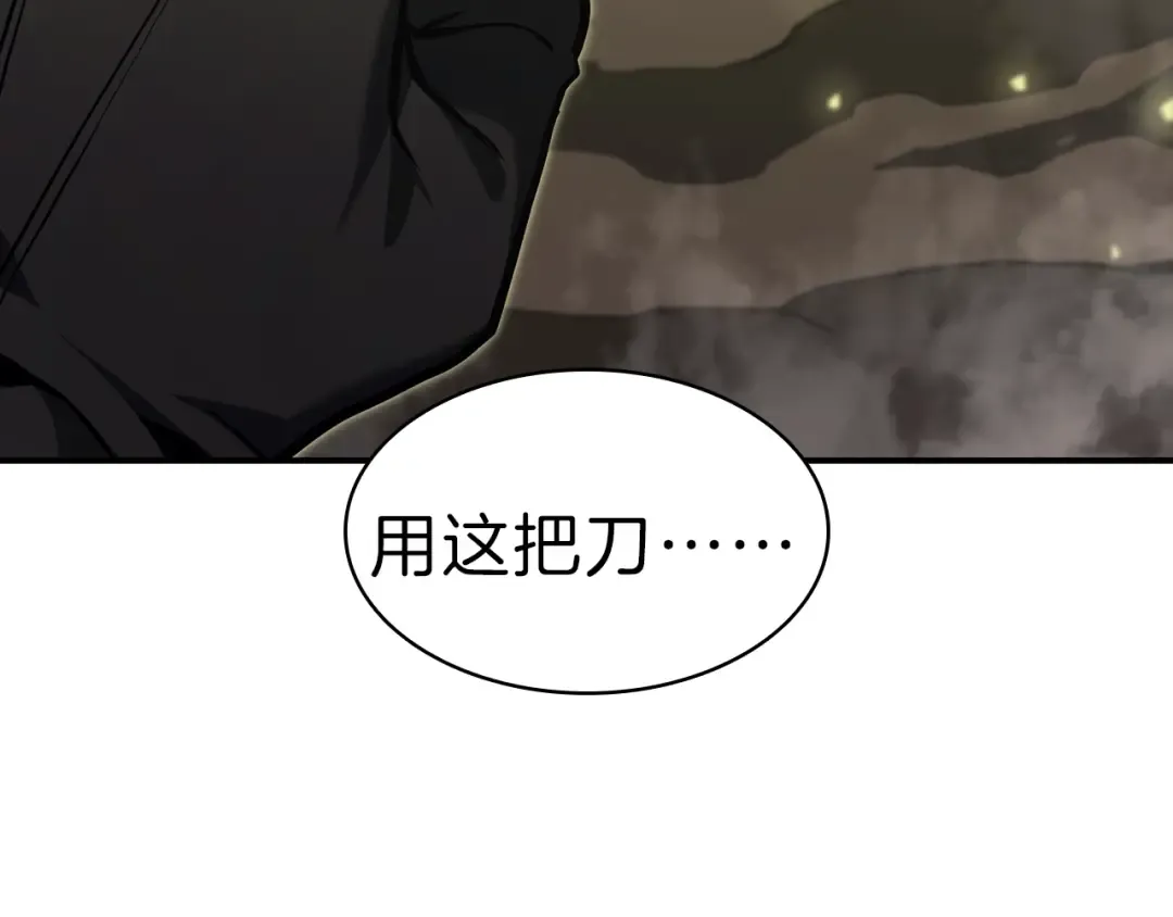 第40话 圣人合作 第42页