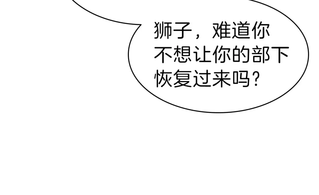 第40话 圣人合作 第53页